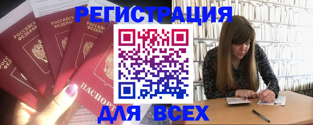 временная регистрация законно в Рузаевке