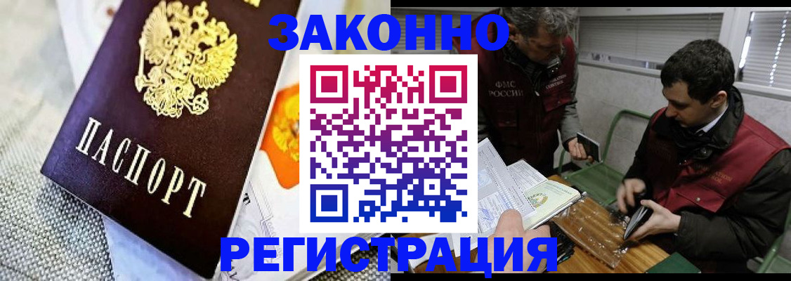 прописка в квартире в Рузаевке